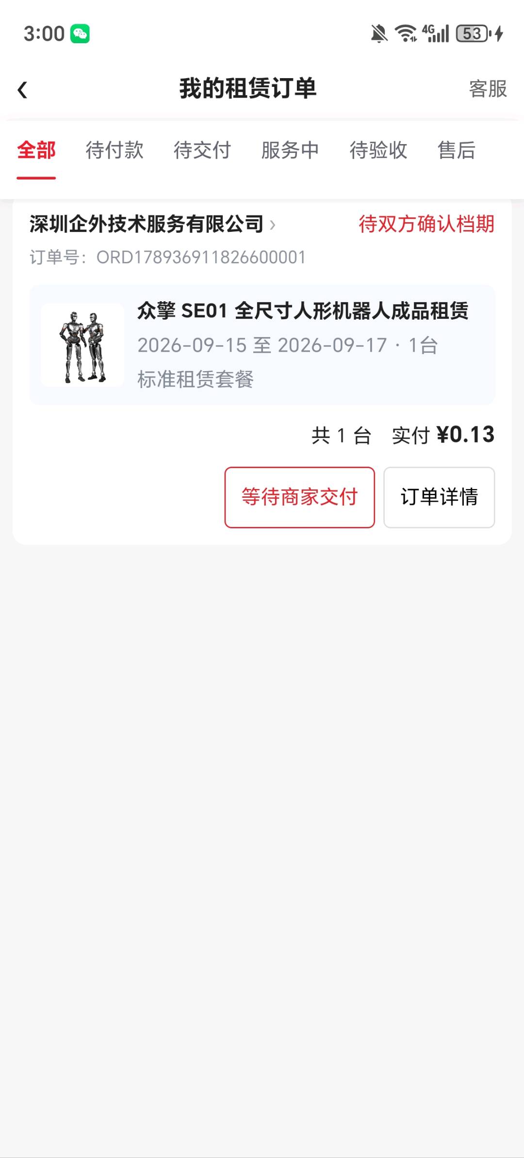 评价图片