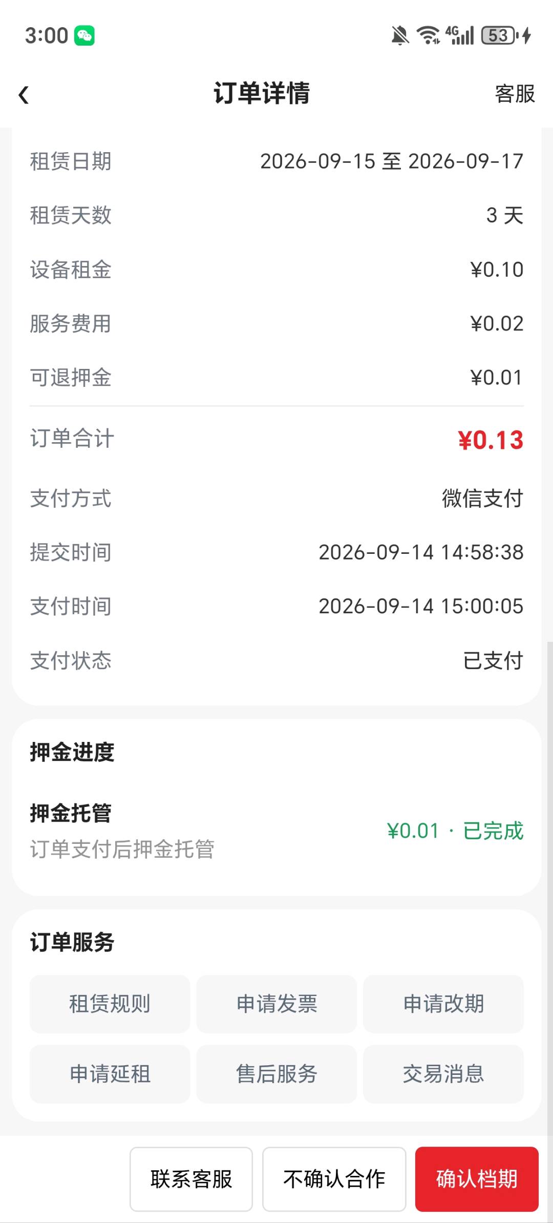 评价图片